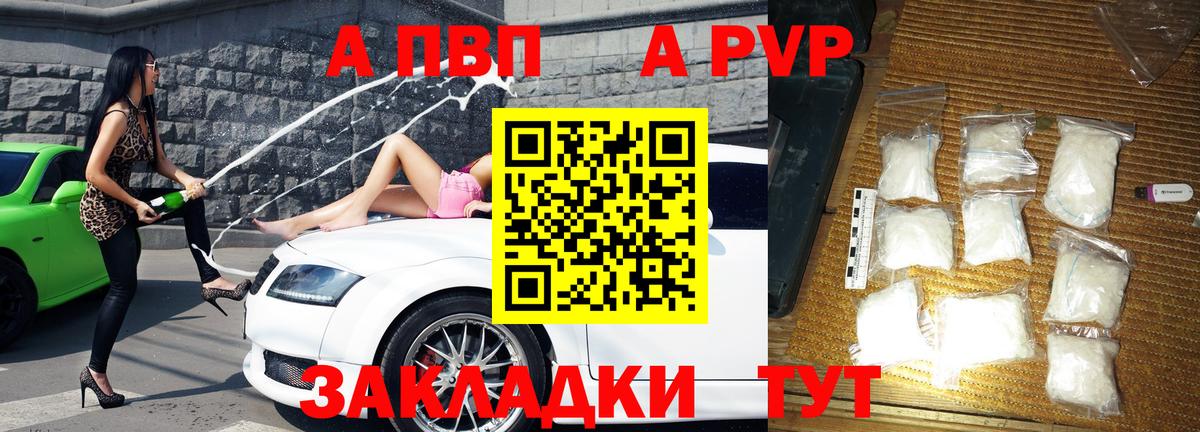 Зеленогорск  А ПВП крисы CK  Вход с VPN  Alpha-PVP  Альфа ПВП VHQ  APVP крисы CK 