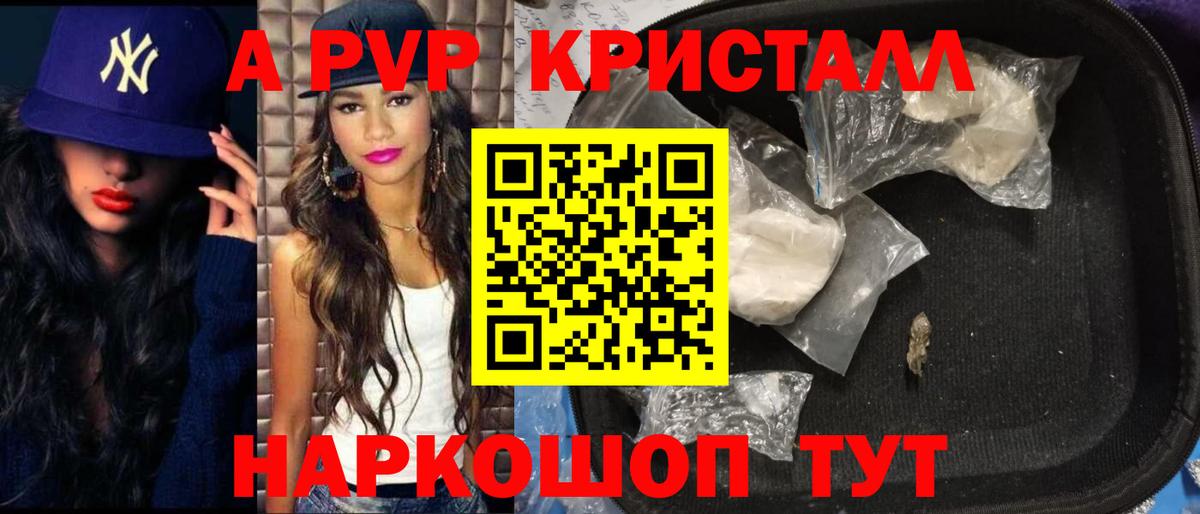 A-PVP мука Зеленогорск
