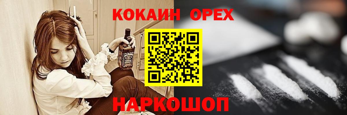 КОКАИН Перу  Cocaine  Вход с VPN  Зеленогорск  Cocaine FishScale 