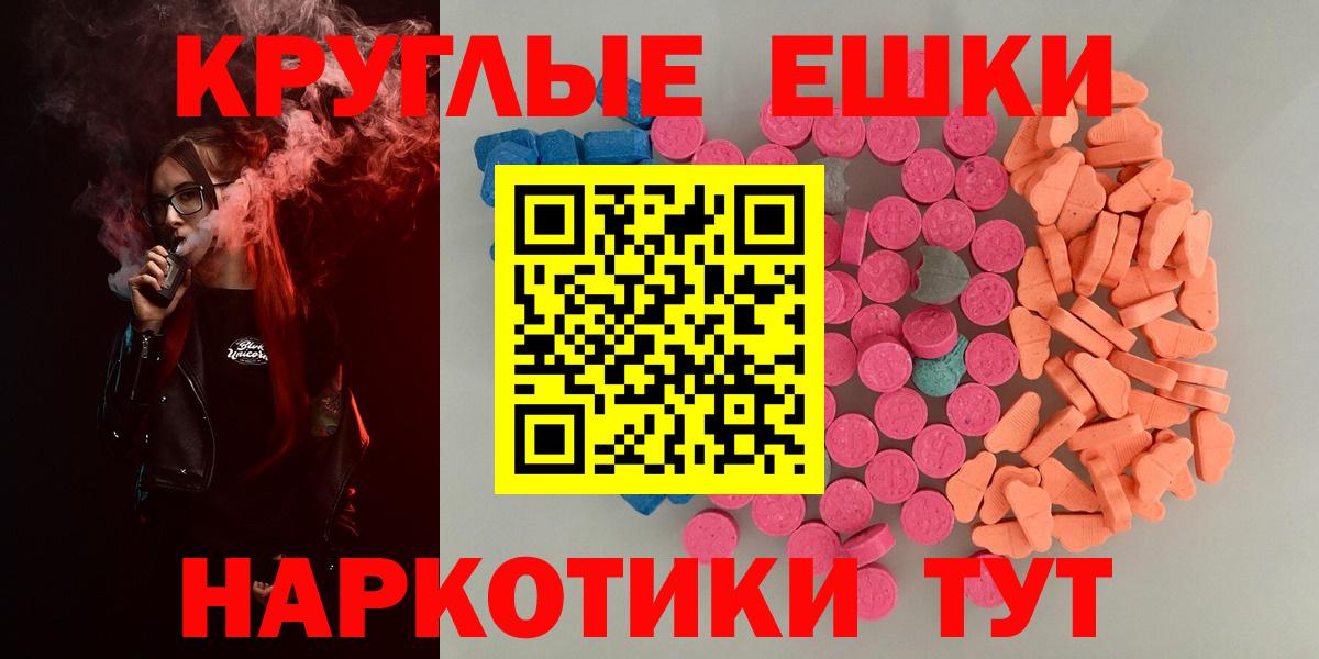 Ecstasy  ЭКСТАЗИ 250 мг  Зеленогорск  Вход с VPN  Ecstasy 250 мг 
