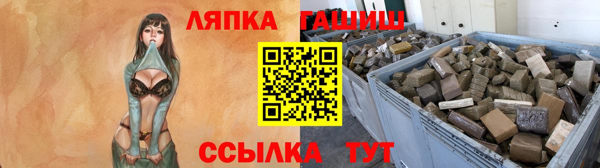 дарнет шоп  ГАШ hashish  ГАШИШ  Гашиш ice o lator  Вход с VPN  Зеленогорск 