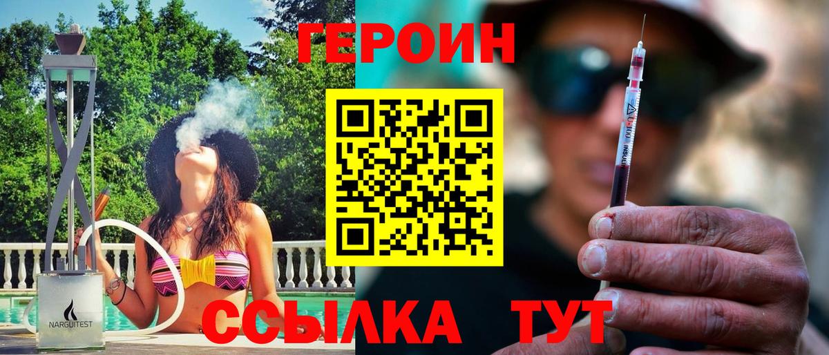 Зеленогорск  ГЕРОИН афганец  Вход с VPN 