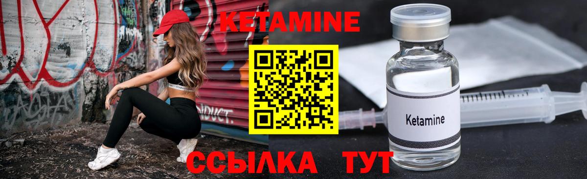 КЕТАМИН VHQ  Кетамин ketamine  Вход с VPN  это наркотические препараты  Зеленогорск 