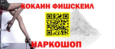 наркотики Ногинск