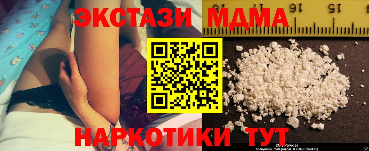 MDMA Molly  Вход с VPN  МДМА VHQ  Зеленогорск 