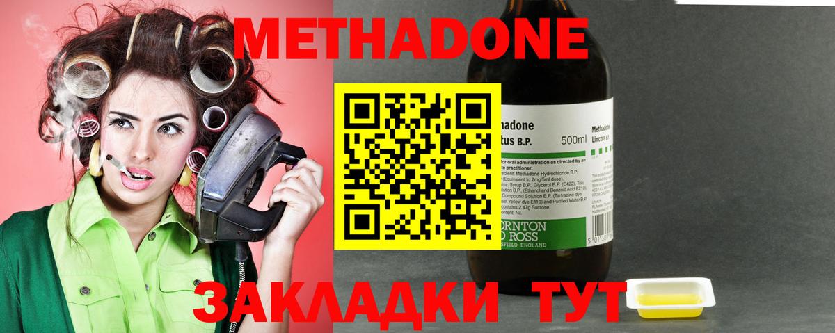 Зеленогорск  Метадон VHQ    зеркало  Вход с VPN  Метадон мёд 