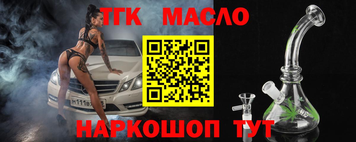 Дистиллят ТГК гашишное масло  где купить наркоту  Зеленогорск  Дистиллят ТГК Wax  Вход с VPN 